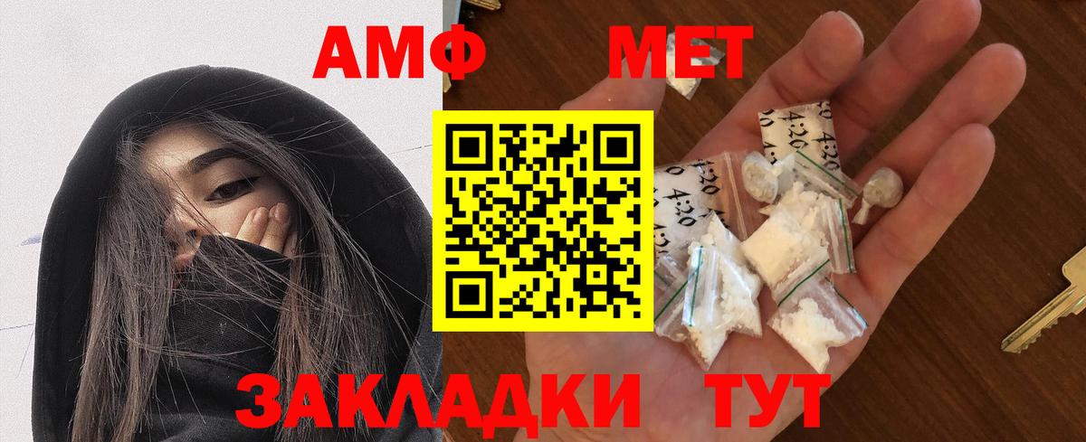 Amphetamine VHQ Красноармейск