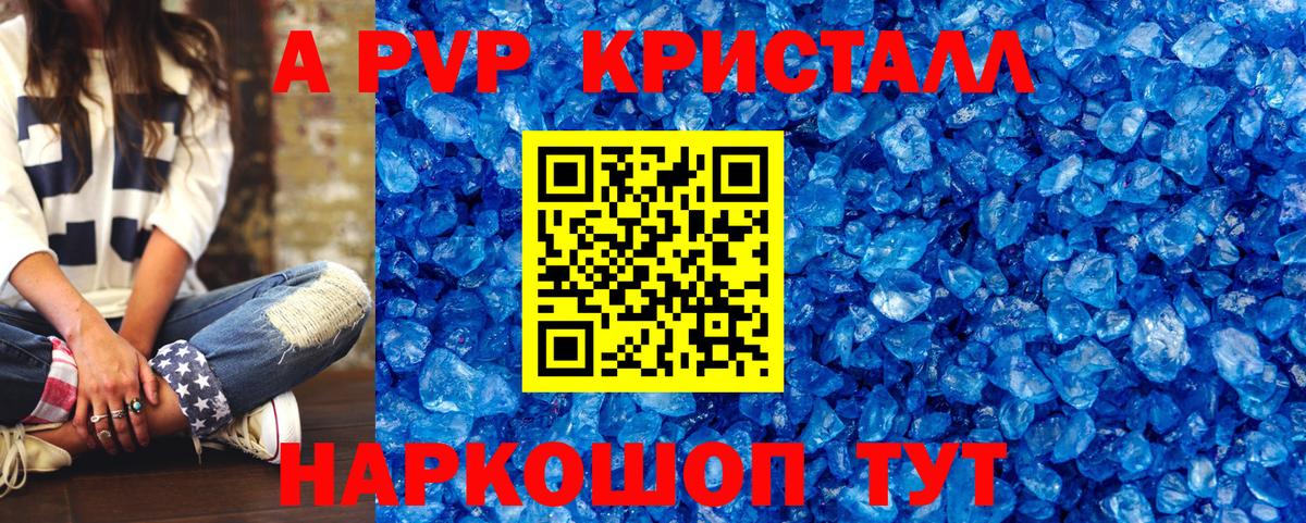 Альфа ПВП мука  Вход с VPN  Alpha PVP СК КРИС  где продают   Alpha PVP СК  Красноармейск 