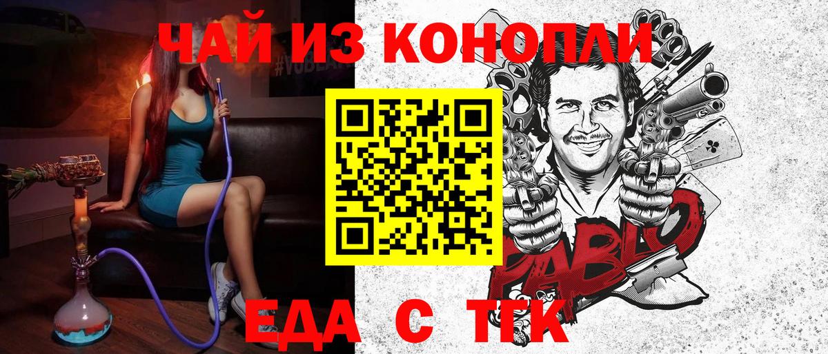 Canna-Cookies марихуана  Вход с VPN  Красноармейск 