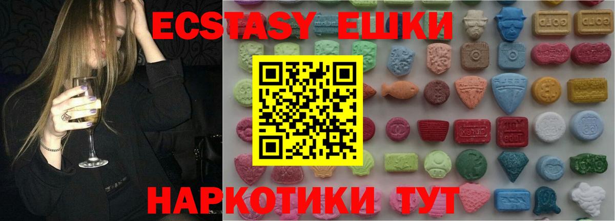 Ecstasy  Ecstasy XTC  Красноармейск  Вход с VPN  ЭКСТАЗИ Cube 