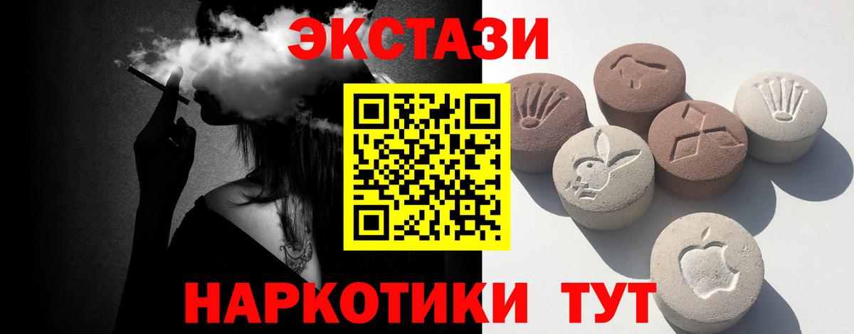 Экстази круглые Красноармейск