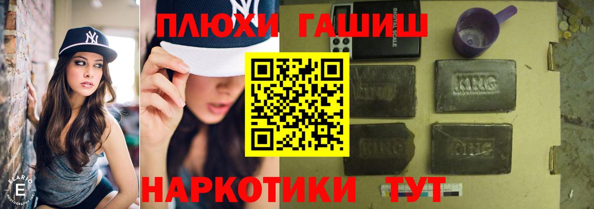ГАШИШ гашик Красноармейск