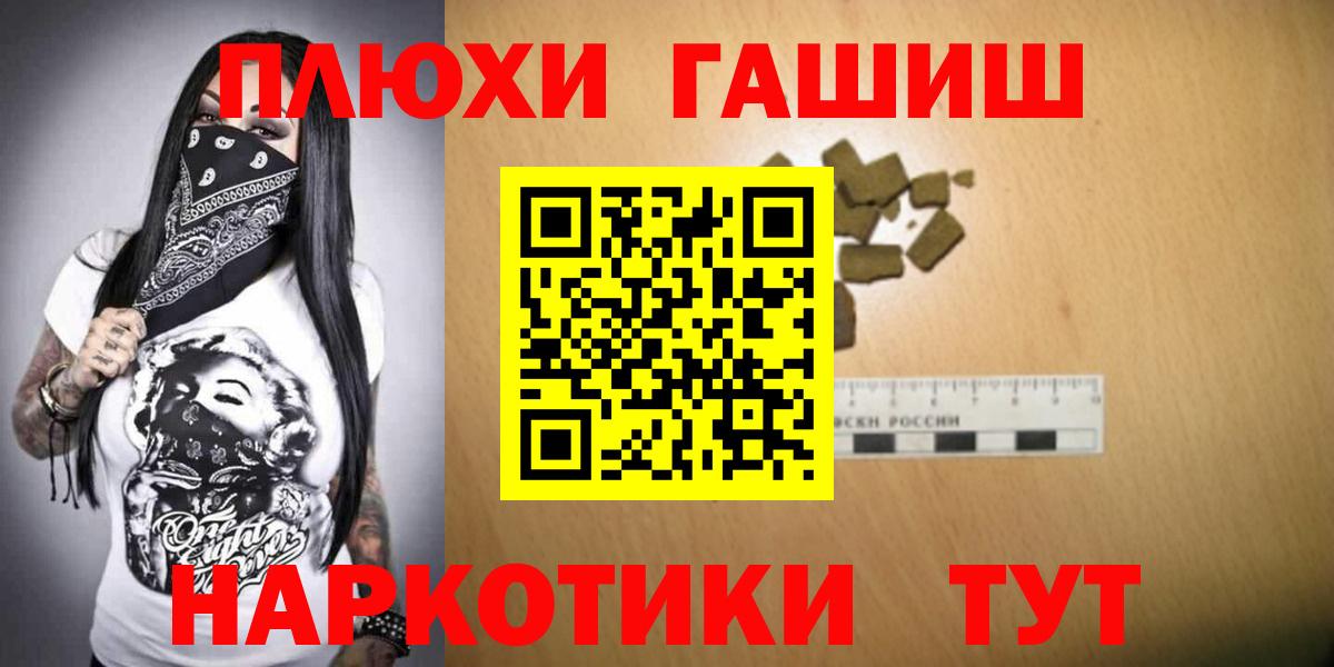 Гашиш VHQ  где найти наркотики  Красноармейск  ГАШ AMNESIA HAZE  Вход с VPN 