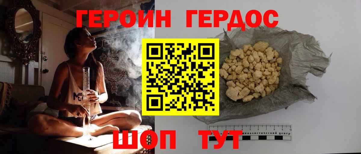 Героин афганец  ГЕРОИН  Красноармейск  Вход с VPN 