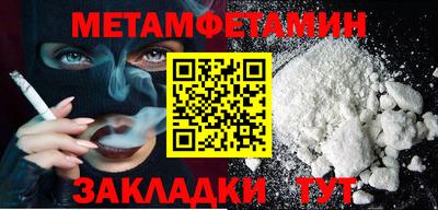 метамфетамин Кандалакша