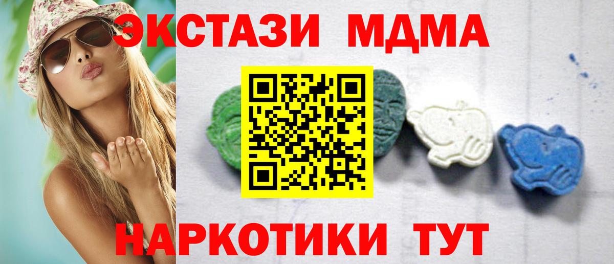 МДМА crystal Красноармейск