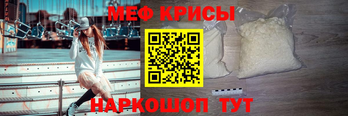 МЕФ VHQ  МЯУ-МЯУ мяу мяу  Вход с VPN  Красноармейск 
