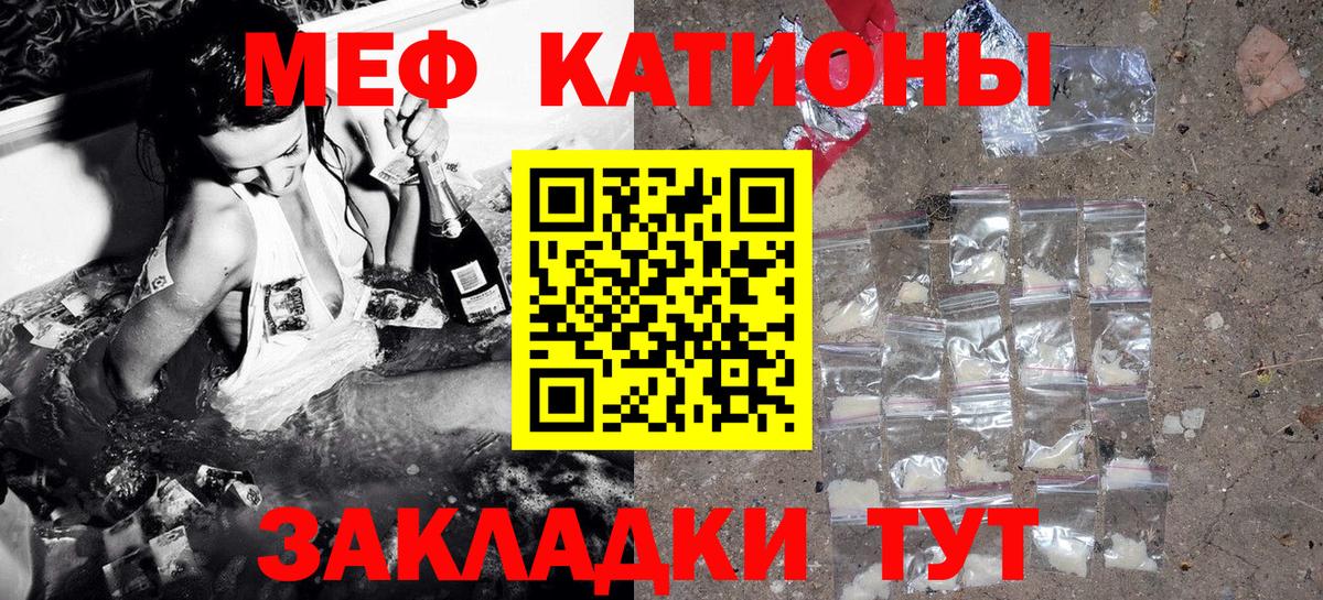 Мефедрон мука Красноармейск