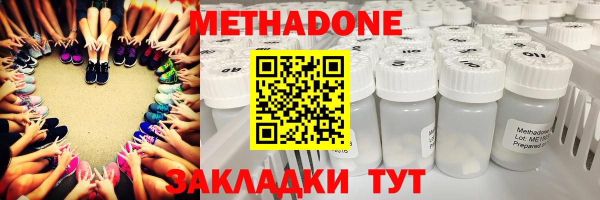 OMG рабочий сайт  Метадон VHQ  Метадон methadone  Вход с VPN  Красноармейск 