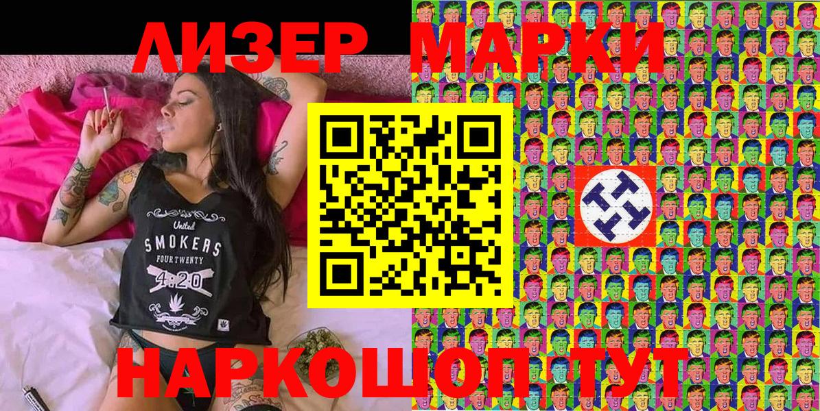 Марки NBOMe 1500мкг Красноармейск