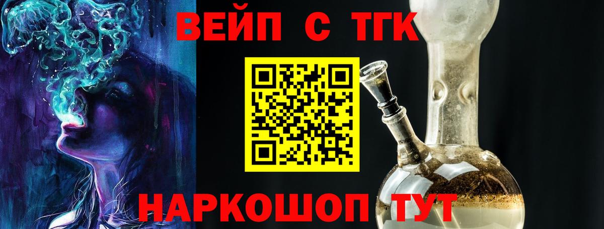 Дистиллят ТГК гашишное масло Красноармейск