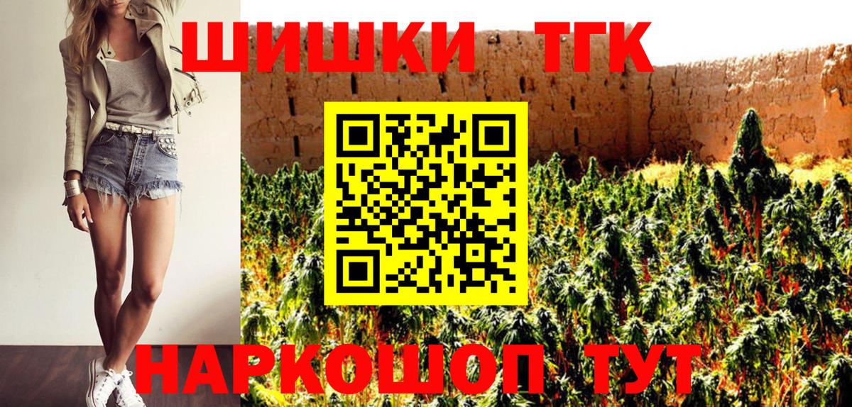 Шишки марихуана ГИДРОПОН  Шишки марихуана MAZAR  Красноармейск  Вход с VPN 