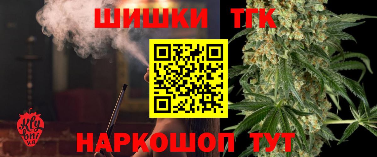 Конопля THC 21% Красноармейск